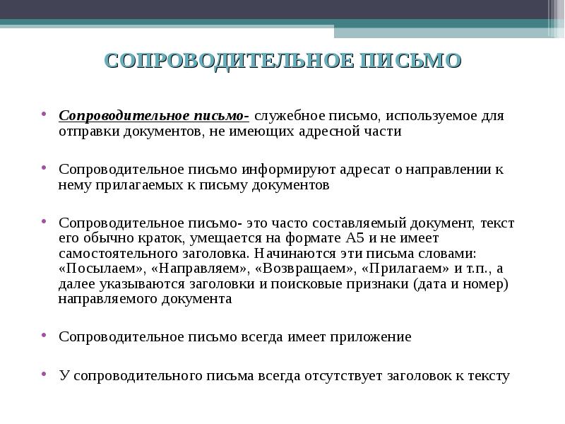 Сопроводительное письмо к каталогу выставки ярмарки образец