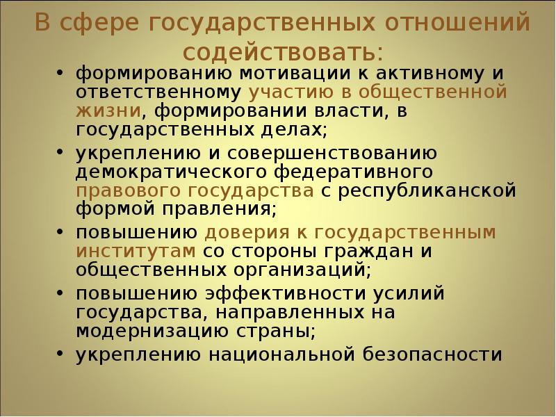 Отношений способствует их развитию. Основные разделы общественного здоровья и здравоохранения. Терпимость и толерантность в воспитании. Условия субъектной позиции. Воспитательные цели урока математики.