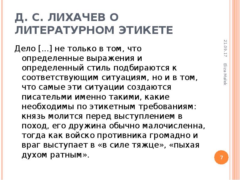 литература этикета. книги по этикету для малышей. литература этикета. правила золотого этикета книга. литература этикета.