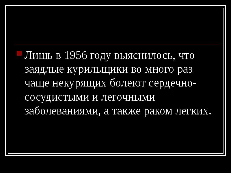 Заядлый значение. Заядлый значение