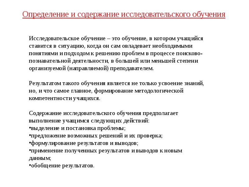Современные технологии повышения качества образования. Современные технологии повышения качества образования