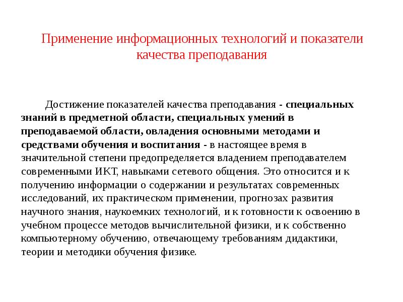 Современная педагоги дидактики. Проблемы современного педагогического образования журнал. Современные образовательные технологии рисунок. Проблемы современного педагогического образования журнал 2018.