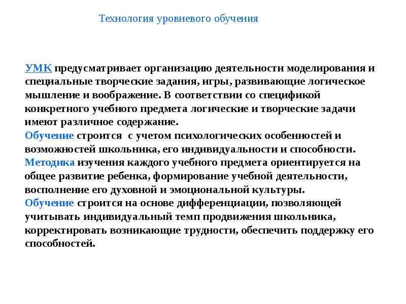 изучение учебно методических комплексов. умк урока. изучение учебно методических комплексов. изучение учебно методических комплексов. изучение учебно методических комплексов.