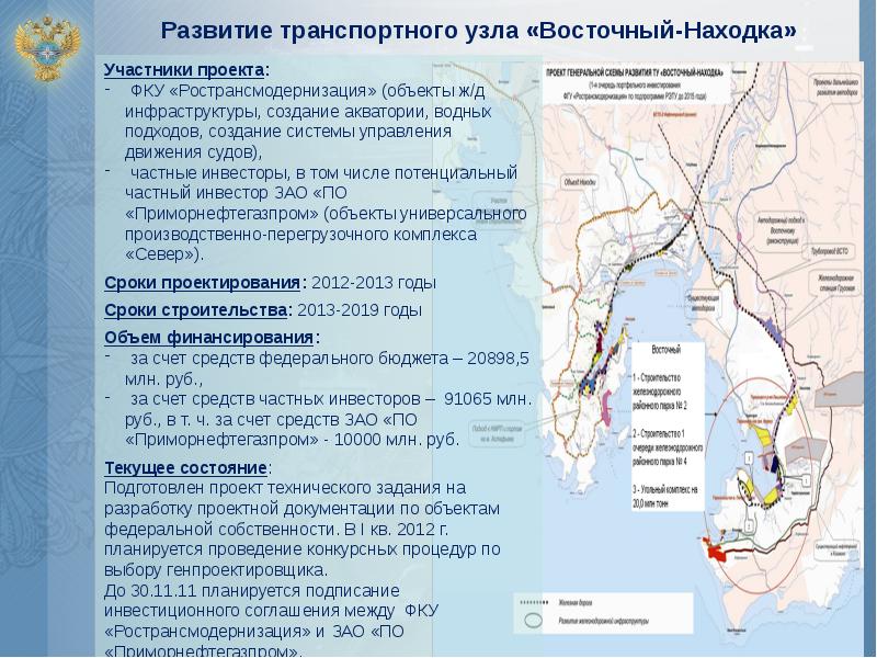 Значение транспортных узлов. Транспортный узел находка Восточный. Транспортная доступность Приморского края. Транспортные узлы свойства. Владивостокский транспортный узел.