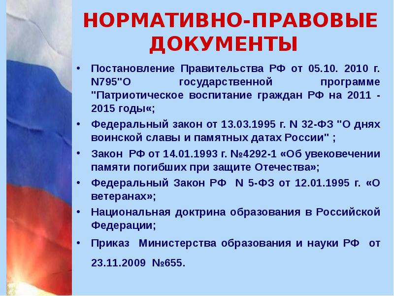 Единый сквозной план создания образца военной техники пример