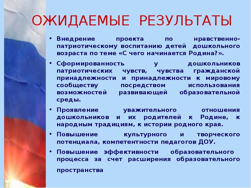 Задача в годовом плане по патриотическому воспитанию в