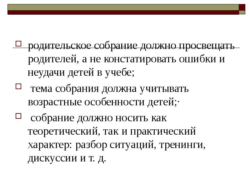 Из 24 участников собрания надо выбрать. Из 24 участников собрания надо выбрать