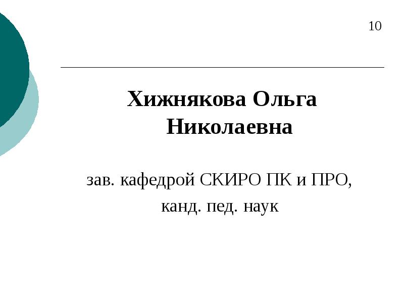 Хижнякова ольга николаевна саратов ди центр фото