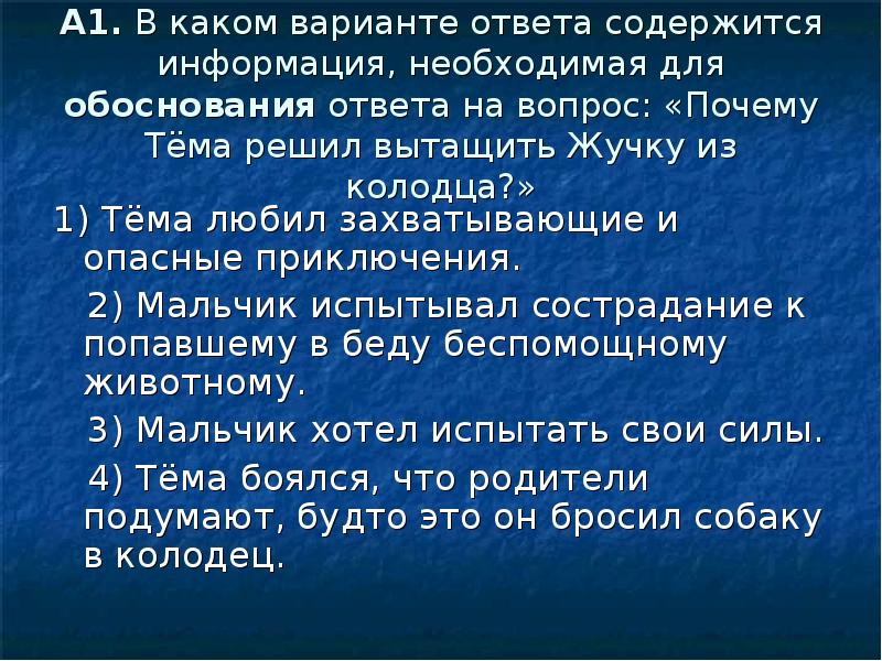 В вопросе содержится ответ