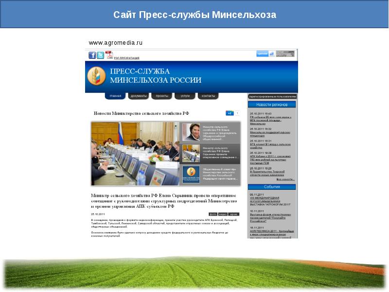 казань департамент сельского хозяйства. отрасли сельского хозяйства. министерство сельского хозяйства рф. отрасли сельского хозяйства нсо. департамент сельского хозяйства алтайского края.