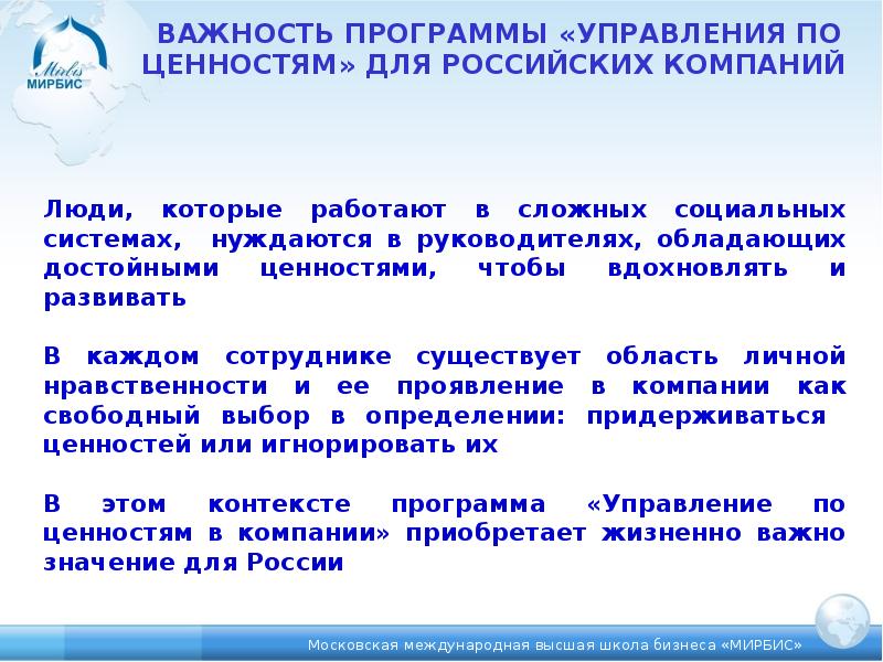 Управление через ценности. Управление по ценностям в организации. Управление через ценности. Управление через ценности. Как увидеть ценность в информации.