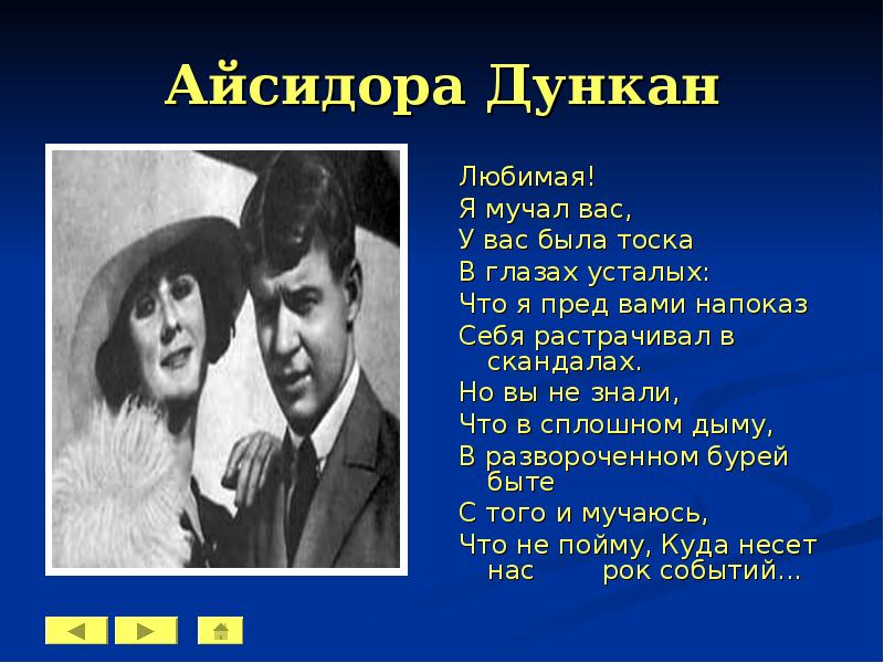 Есенин я не знал что любовь зараза. Любовь в лирике Есенина. Не знали вы что я в сплошном дыму. Не знали вы что я в сплошном дыму в развороченном бурей быте. Любовь любовь мучи мучи.