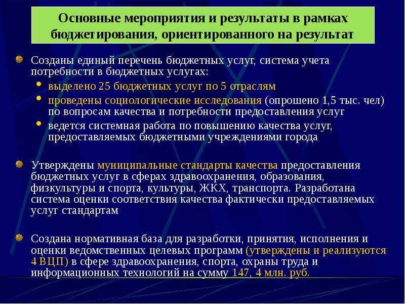 Совершенствование управлением развития системы образования