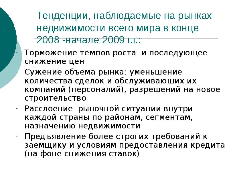 Следите за тенденциями. Негативные тенденции.