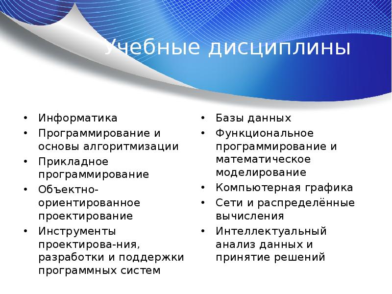 Учебная дисциплина проекта это