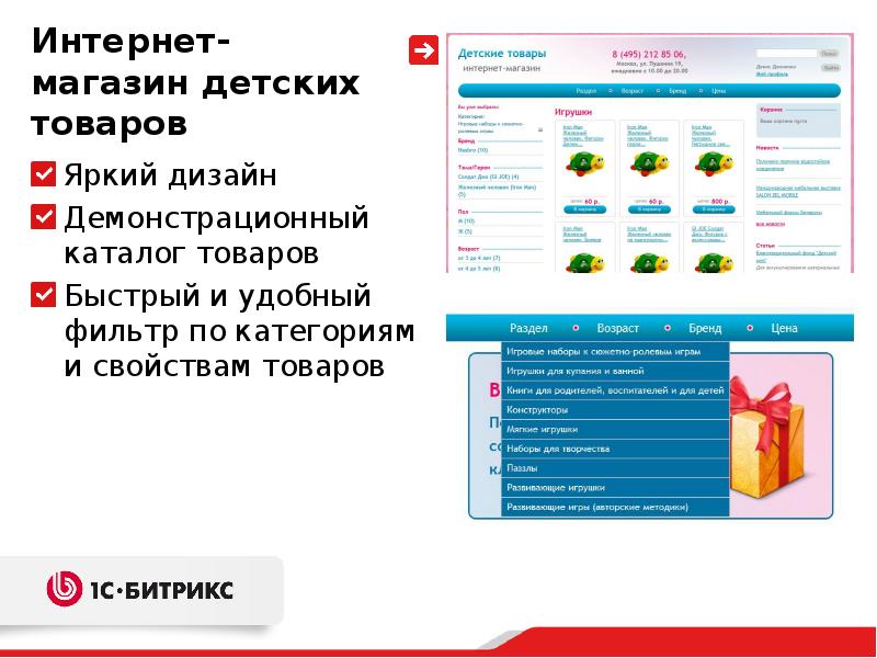 Каталог товаров интернета