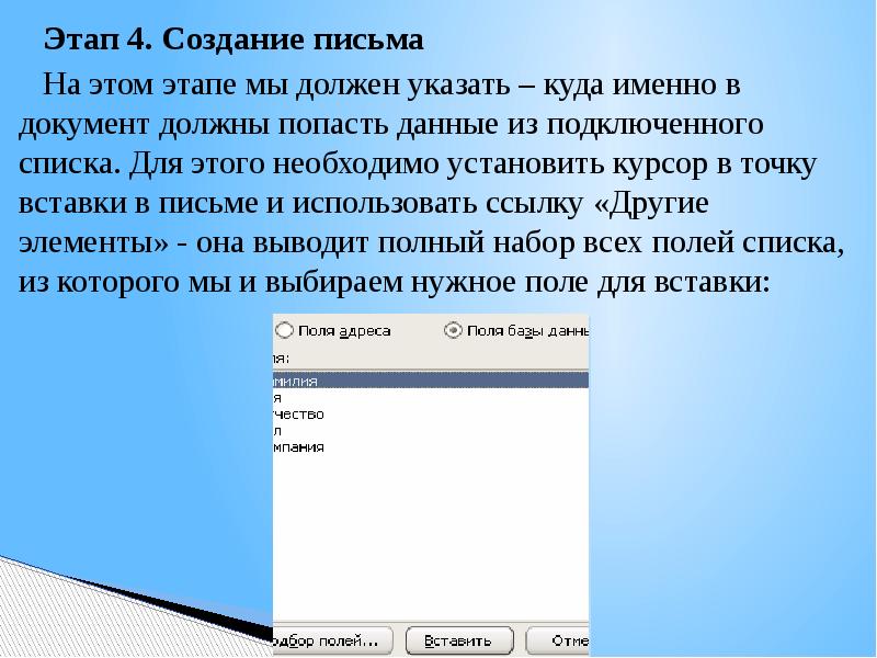 Выводить полно. Создание письма. Письмо для создания письма. Проект создание письма. Создание,письменно.