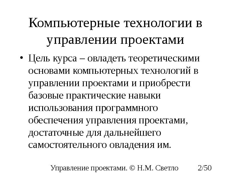 Теоретическая основа вычислительного приема. Теоретическая основа вычислительного приема
