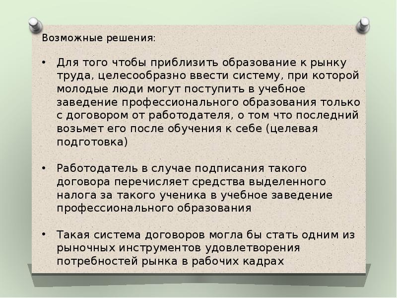 Видео презентация себя для работодателя