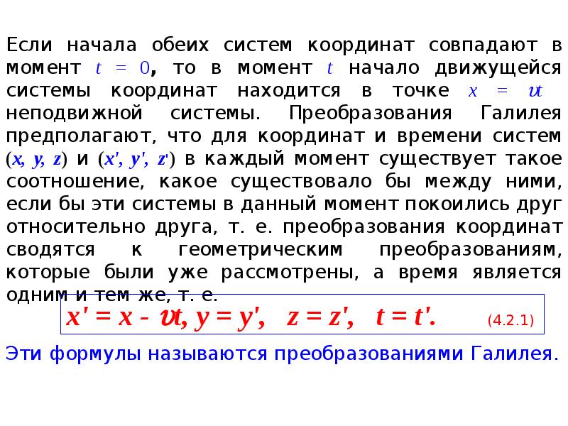 преобразование координат из одной системы в другую