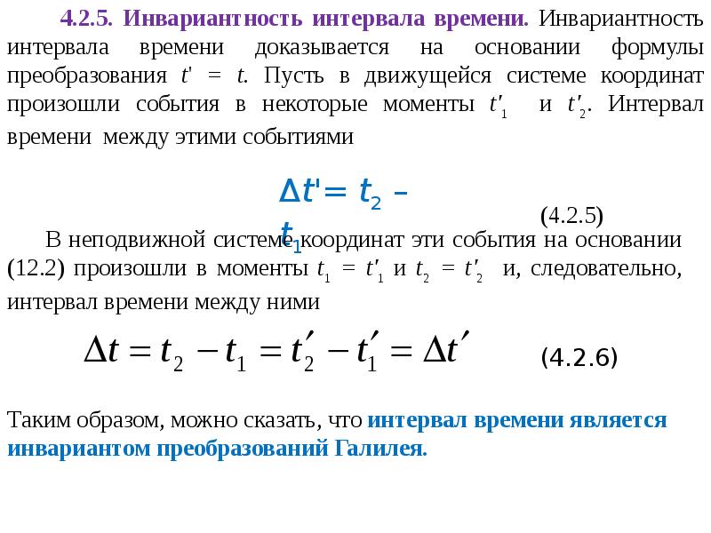 Преобразование координат