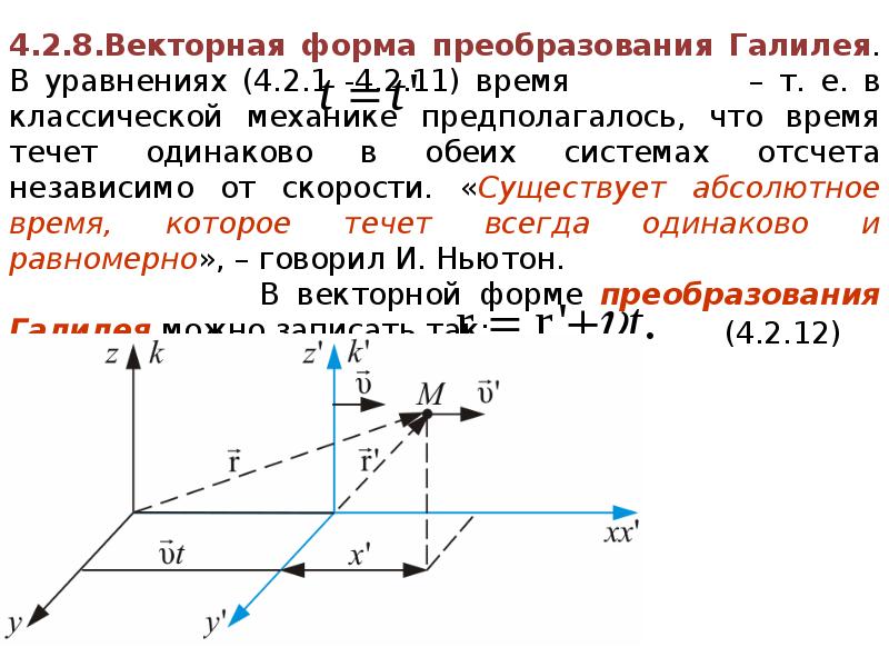 Преобразование 4. Преобразование 4