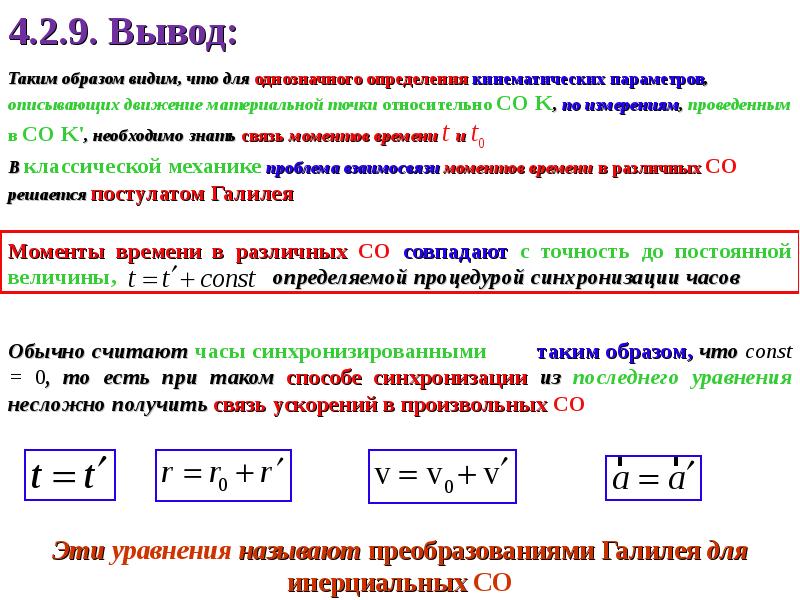 Преобразование координат