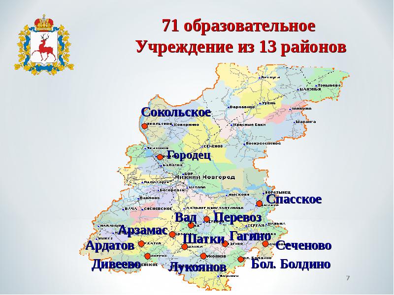 Болдино на карте нижегородской. Сеченово Нижегородская область на карте.