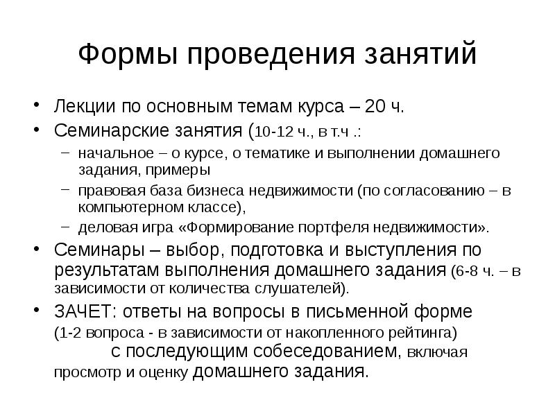 Приемы проведения урока. Алгоритм проведения лекционного занятия. Фора проведения занятий. Методы проведения лекционного занятия. Проведения занятий лекции.