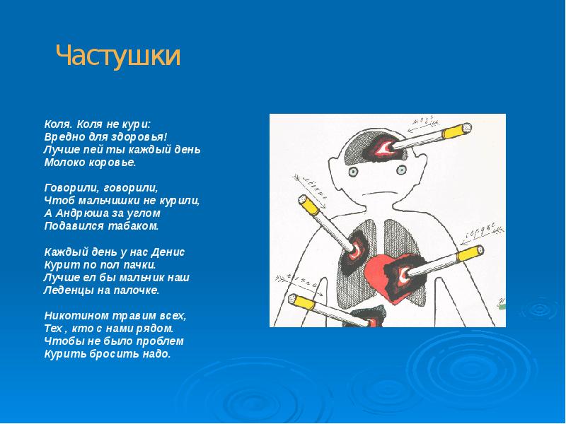 Коля пил. Частушки для коли. Частушки про Колю смешные. Частушки про здоровье. Частушки про Николая.