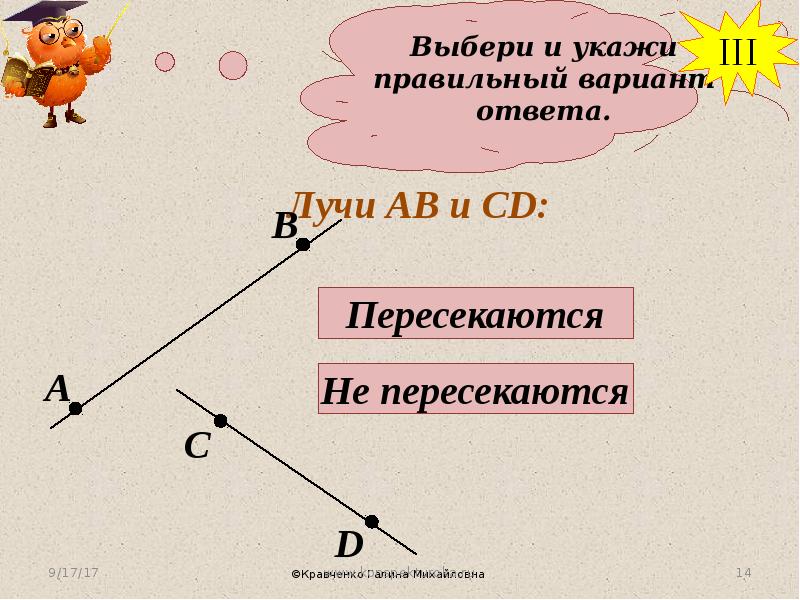 Луч пятый класс. Отрезок плоскость прямая Луч. Математика 5 класс плоскость прямая Луч. Плоскость прямая Луч презентация 5 класс Мерзляк. Плоскость прямая Луч 5 класс видеоурок.