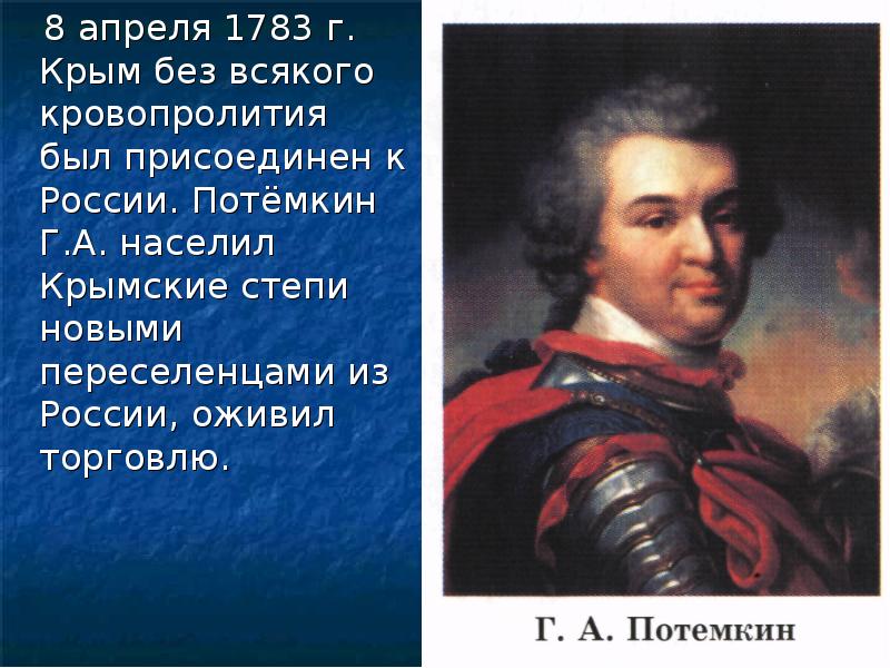 Восшествие на престол екатерины 2 презентация