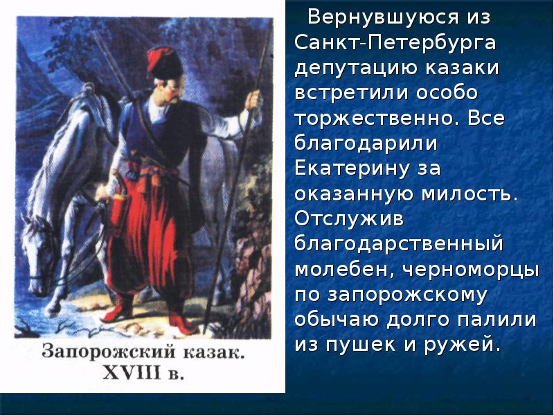 Восшествие на престол екатерины 2 презентация 8 класс андреев