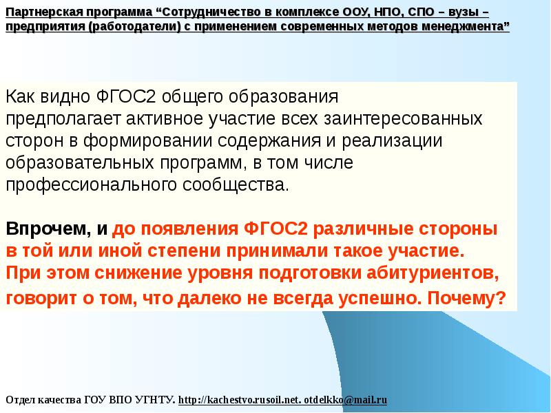 Презентация сотрудничество с врагом. Задачи программа сотрудничества с семьей примеры. Презентация по сотрудничеству. Приложение сотрудничество. Приложение сотрудничество.