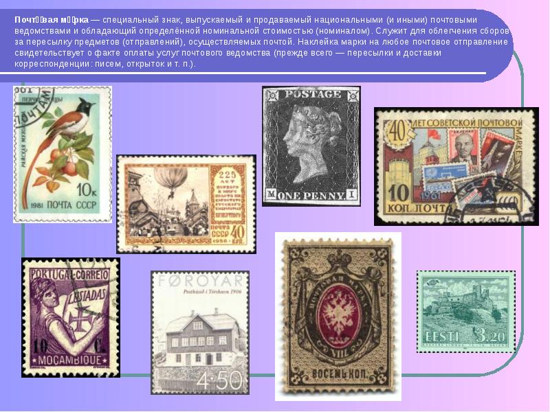 Какая страна не подписывает почтовые марки