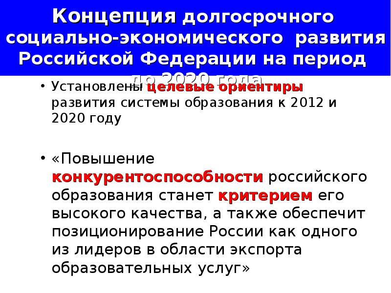 Национальный план действий в интересах детей российской федерации до 2020 года