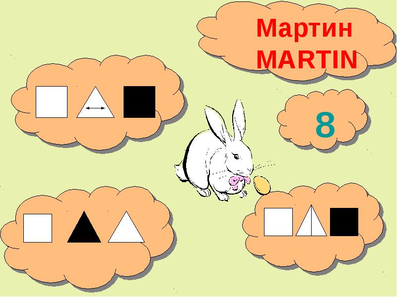 Биболетова 2 класс презентация к уроку 59