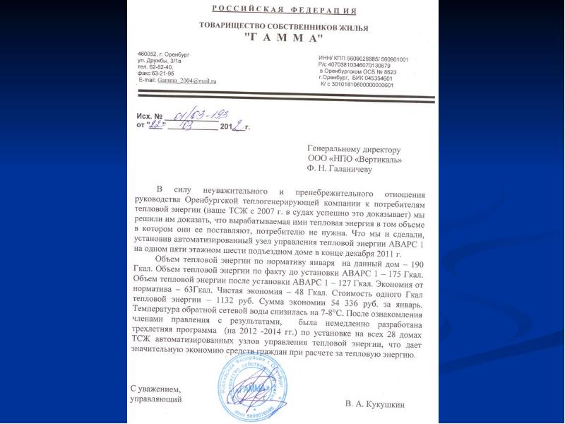 В итоге было установлено что. В итоге было установлено что