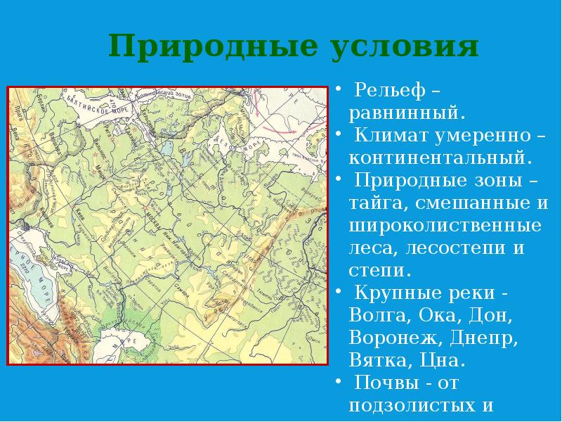 Проект центральная россия 9 класс география