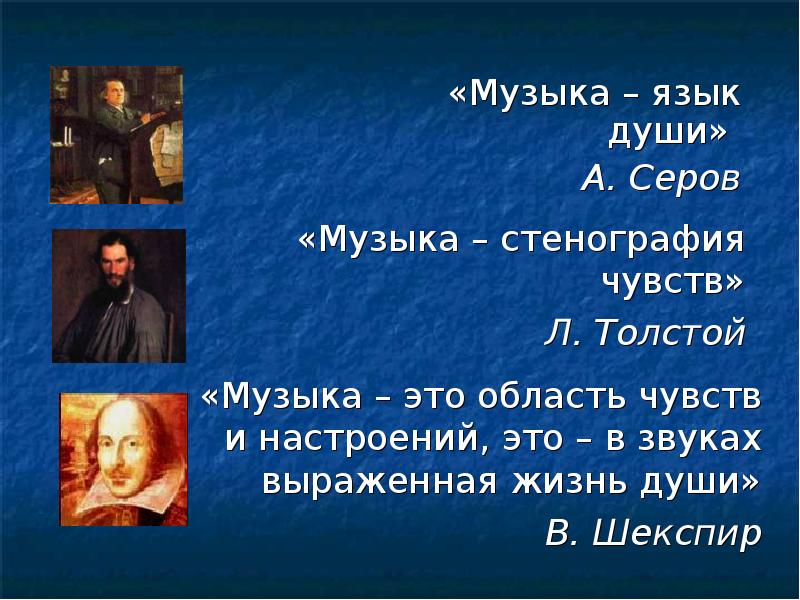Русский язык под музыку. Музыкальный язык это в Музыке. Музыка язык души. Музыка язык чувств. Музыка как язык.