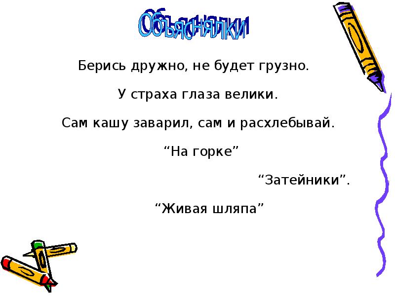 Сам кашу заварил самому и пробовать найти глаголы