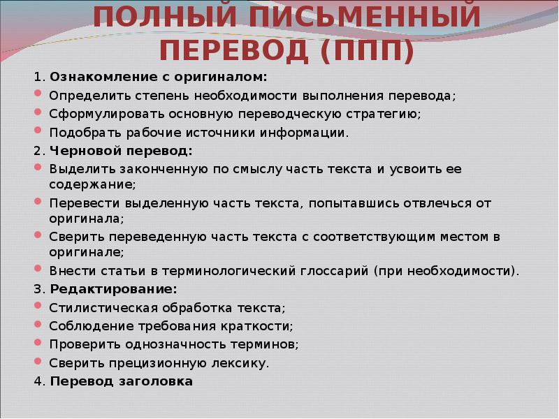 Подходы к переводу текста. Содержание перевод. Содержание перевод. Содержание перевод. Содержание перевод.