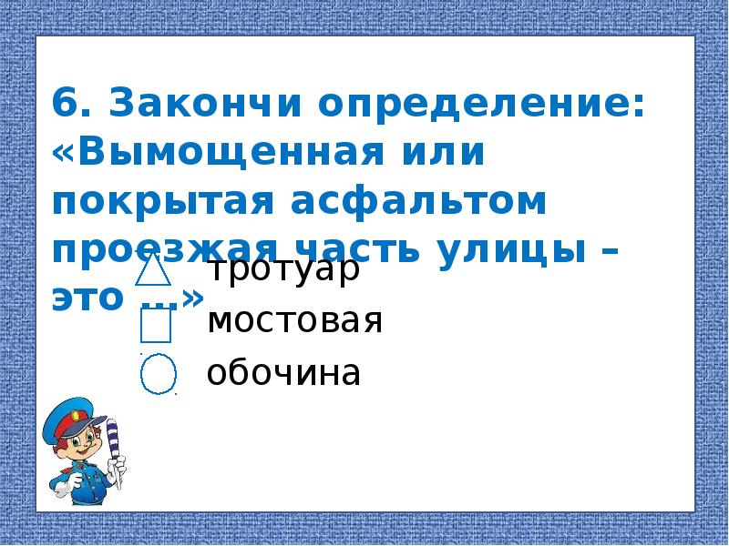 Допишите определение понятия компьютерная презентация это продукт представляющий собой