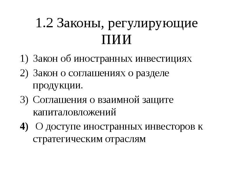 Презентация для привлечения инвестиций пример