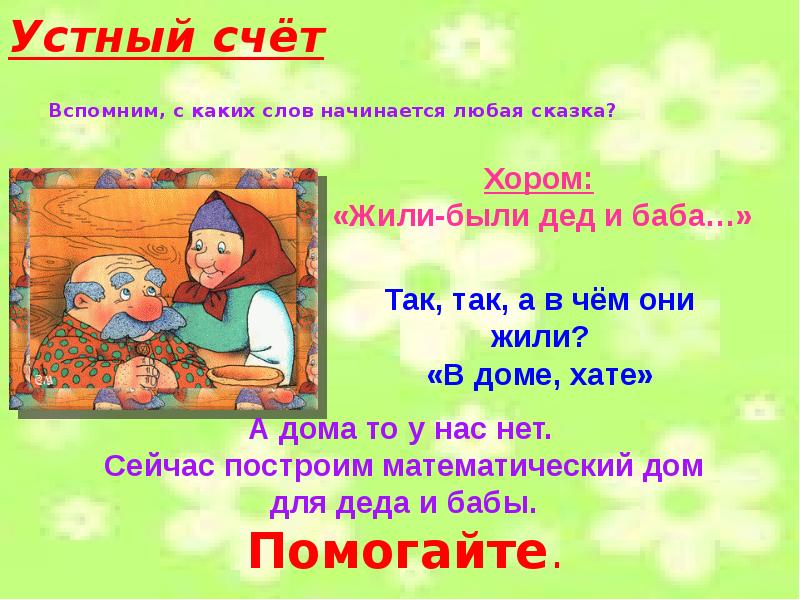 Отзыв любой сказки