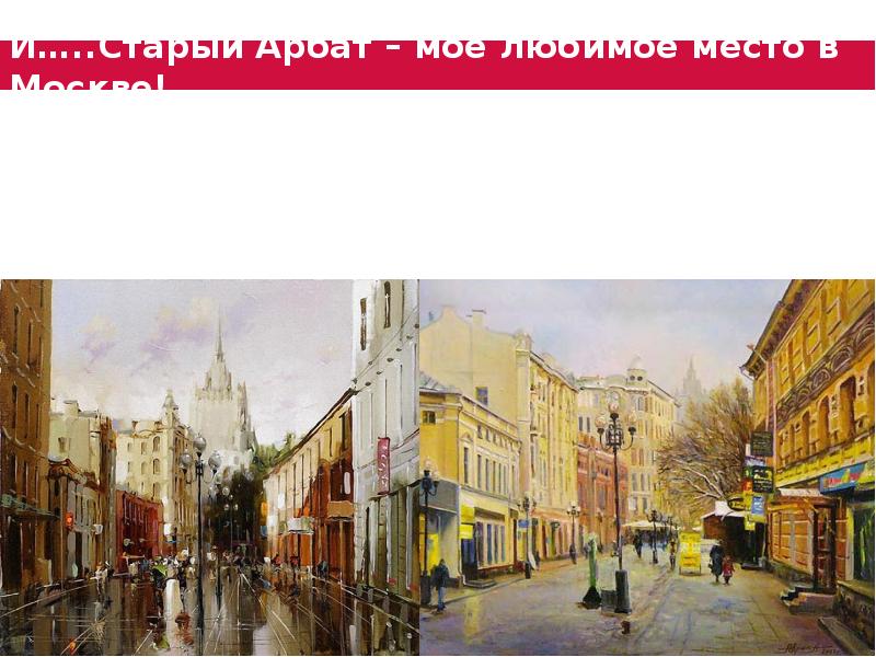 Старый арбат москва карта