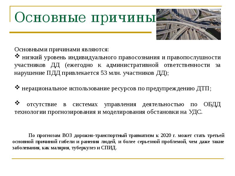 Являются низшими. Низкий уровень правосознания. Причины низкого уровня правовой культуры. Почему в РФ низкий уровень правосознания. Проблемы низкого уровня правосознания.