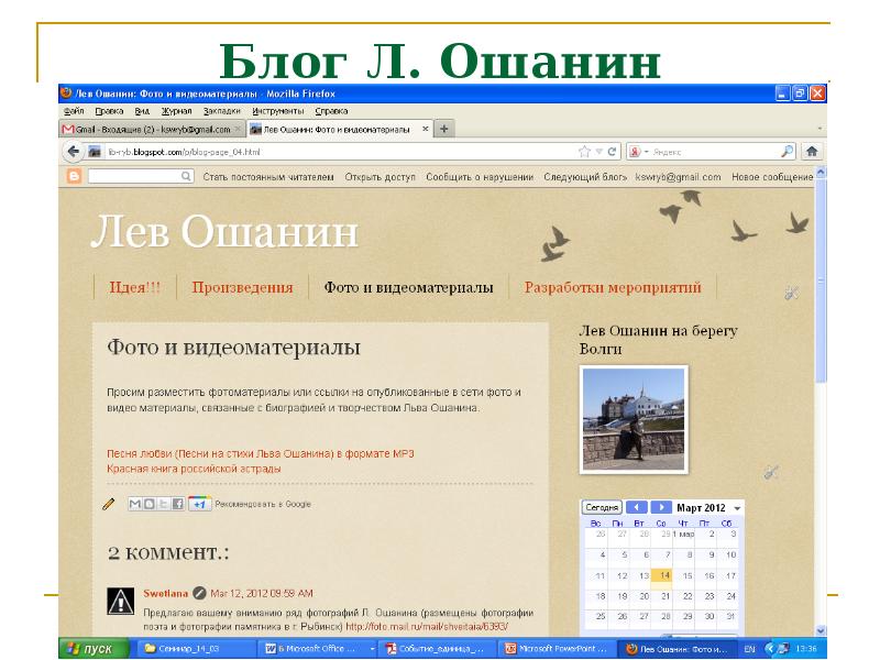 Блог л. Блог л