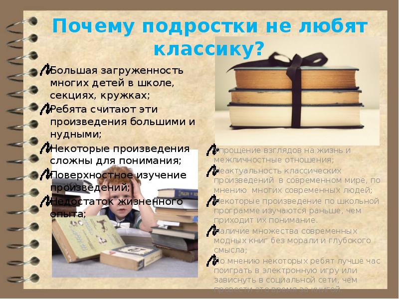 Зачем читать книги презентация