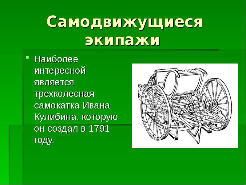 Презентация автомобиля доклад